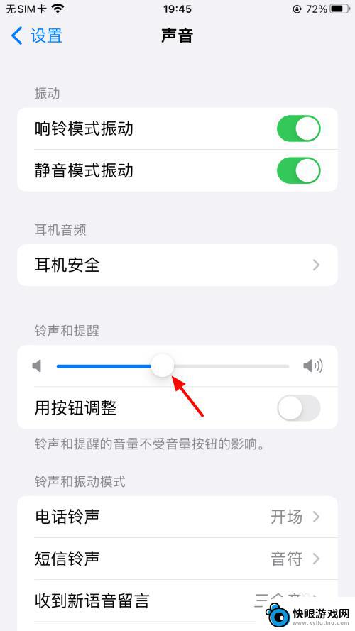 苹果手机通知音量怎么设置 iPhone通知声音大小调整技巧