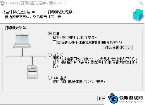 佳能lbp6018w打印机连接无线 如何在电脑上连接佳能LBP6018w无线打印机