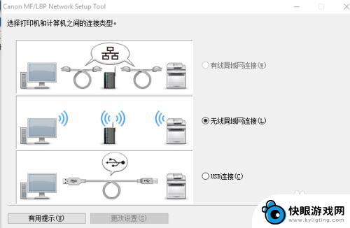 佳能lbp6018w打印机连接无线 如何在电脑上连接佳能LBP6018w无线打印机