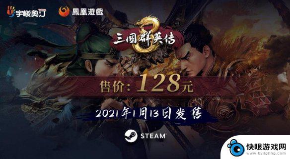 三国群英传8steam多少钱 三国群英传8游戏价格