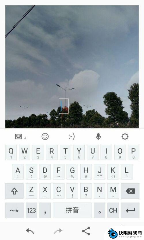 安卓手机如何添加图片文字 手机软件添加文字到照片上
