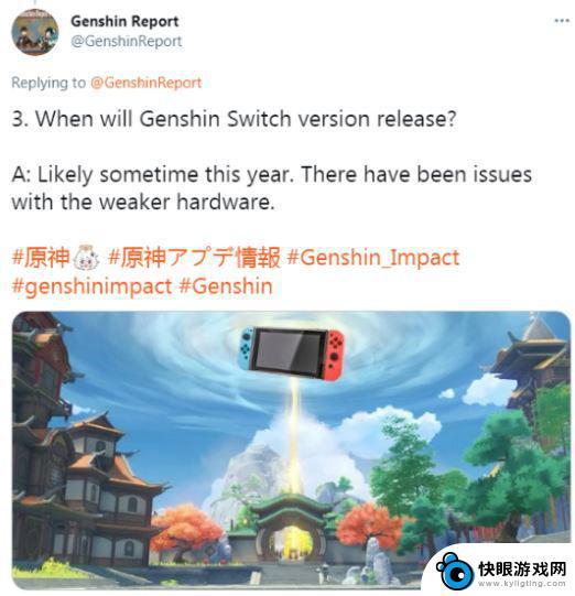 原神上switch平台了吗 原神switch版发售日期