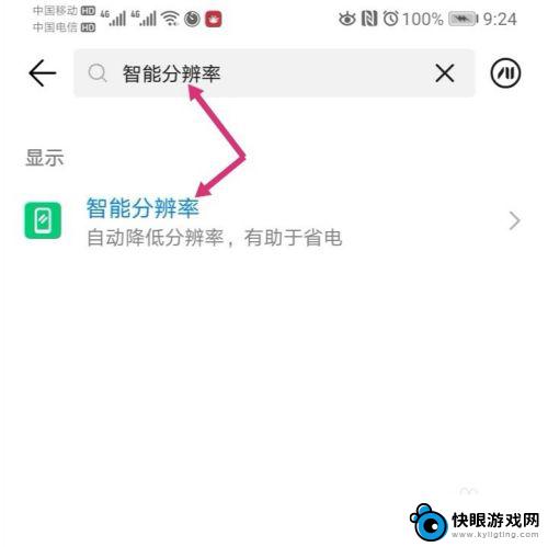 如何调低手机照片像素大小 手机图片像素大小调整方法