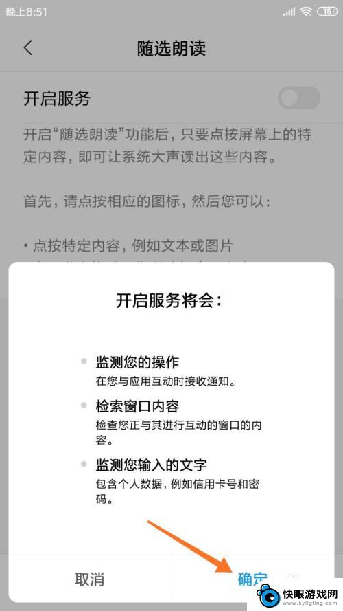 手机怎么听到 开启手机自带的文字朗读功能步骤