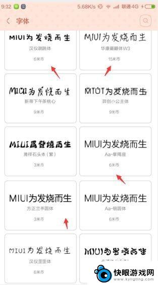 字符怎么设置手机 手机字体设置教程