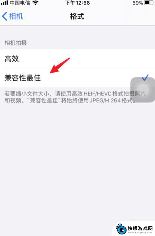 苹果手机照相如何设置高清度 iphone拍照清晰度设置步骤