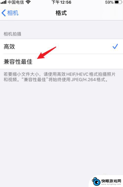 苹果手机照相如何设置高清度 iphone拍照清晰度设置步骤