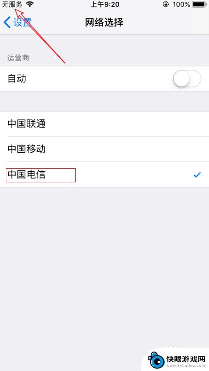 苹果手机怎么换联通 iPhone苹果怎么更换运营商