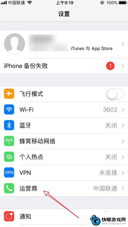 苹果手机怎么换联通 iPhone苹果怎么更换运营商