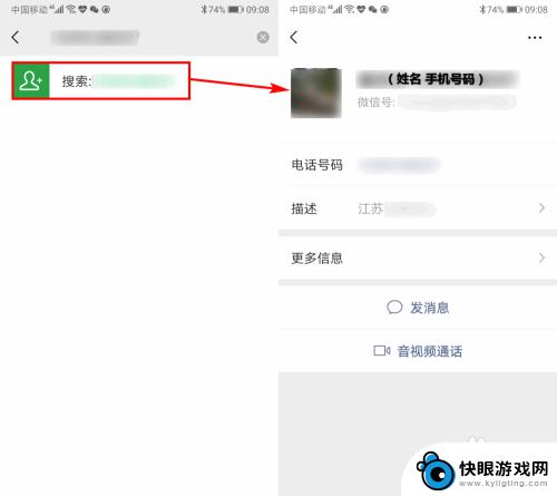 手机如何查询手机账号信息 通过手机号码查询归属地信息