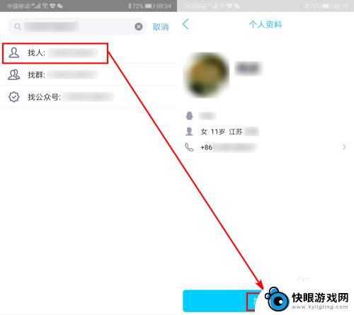 手机如何查询手机账号信息 通过手机号码查询归属地信息