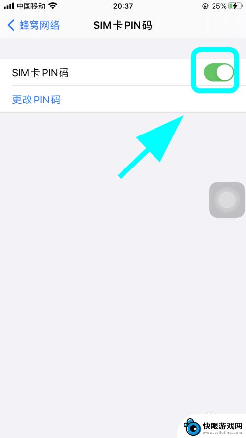 苹果11手机怎么解sim锁 iPhone怎么取消SIM卡的PIN码