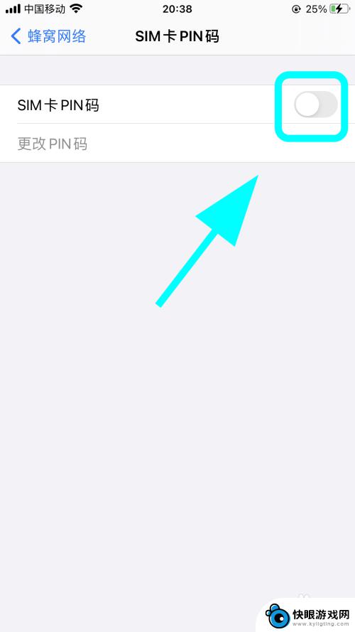 苹果11手机怎么解sim锁 iPhone怎么取消SIM卡的PIN码