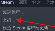 steam处于离线状态第一次启动游戏 steam一直显示自己离线怎么办