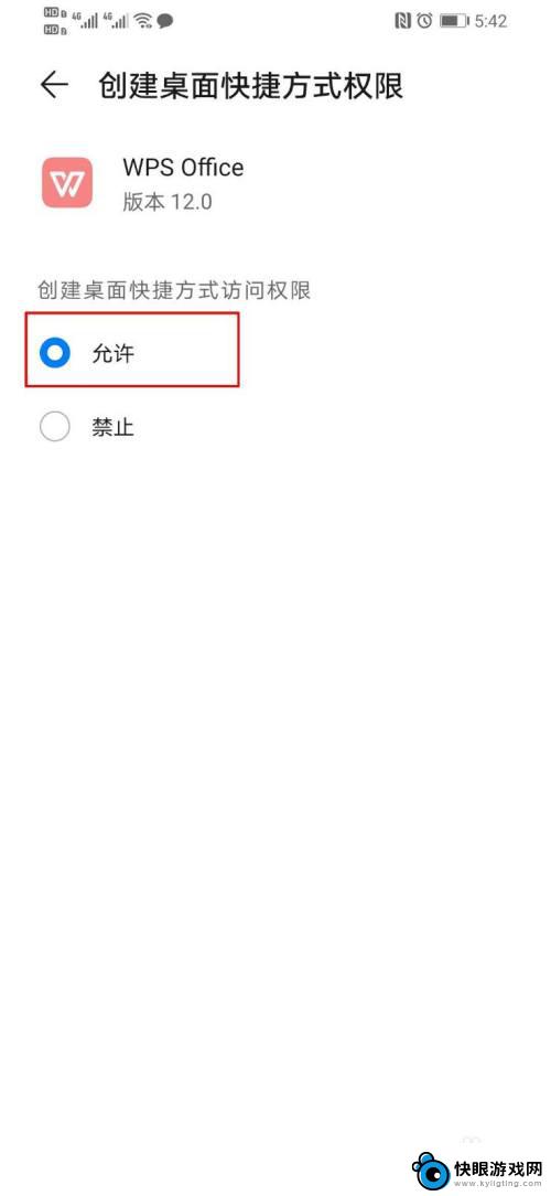 手机文档怎么显示手机桌面 手机中的文件如何放置到桌面