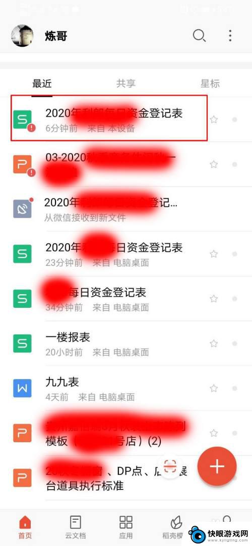 手机文档怎么显示手机桌面 手机中的文件如何放置到桌面