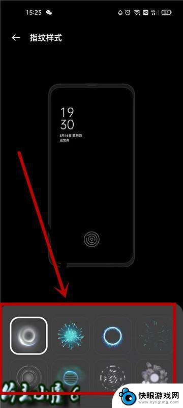 oppo手机指纹图案在哪里设置 oppo手机屏幕指纹样式设置方法
