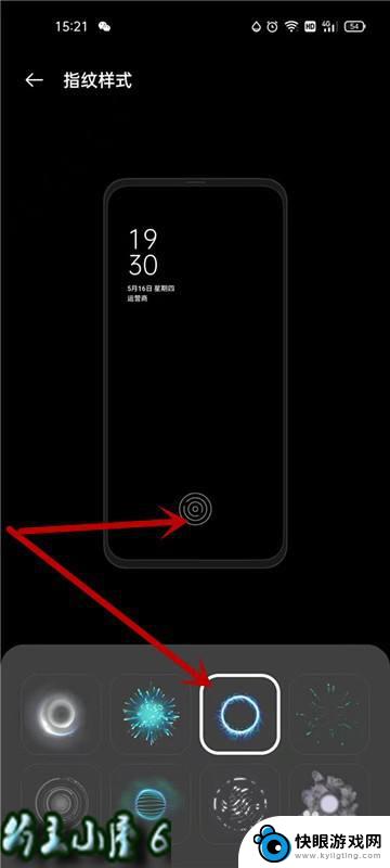 oppo手机指纹图案在哪里设置 oppo手机屏幕指纹样式设置方法