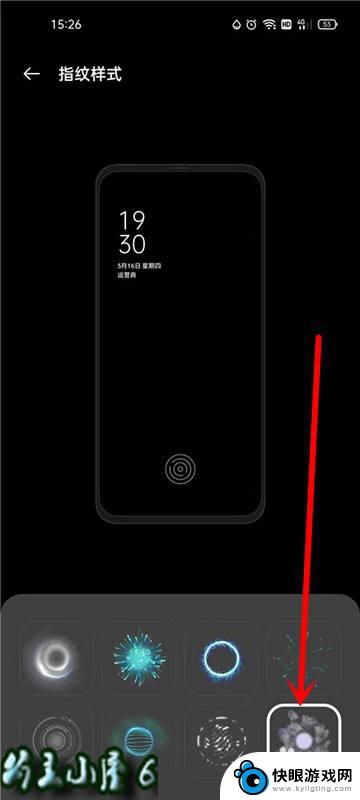 oppo手机指纹图案在哪里设置 oppo手机屏幕指纹样式设置方法