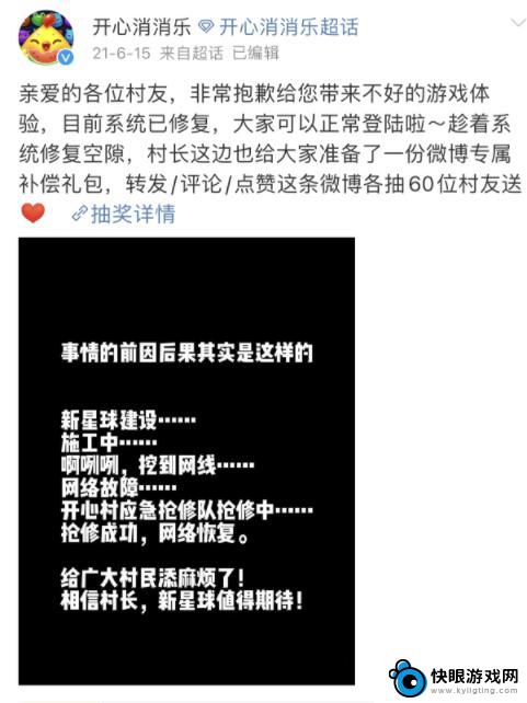 开心消消乐无法登录账号 开心消消乐登录失败解决方法