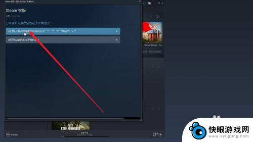 steam怎么更改邮箱教程 steam邮箱修改教程