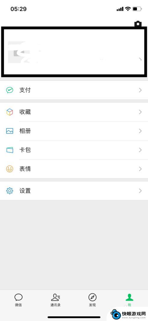 手机如何设置隐形头像图片 如何在苹果手机上设置透明微信头像