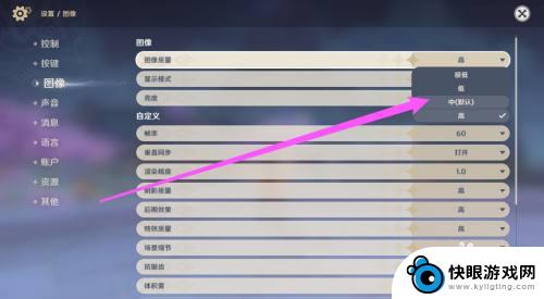 原神如何调整画面不卡顿 原神画质不卡的调整技巧