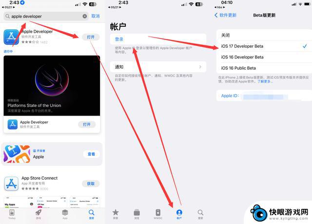 iOS 17.3 beta 3 内测系统已经可用，欢迎放心测试