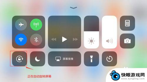 苹果手机怎么不让自动旋转 苹果手机屏幕旋转关闭方法
