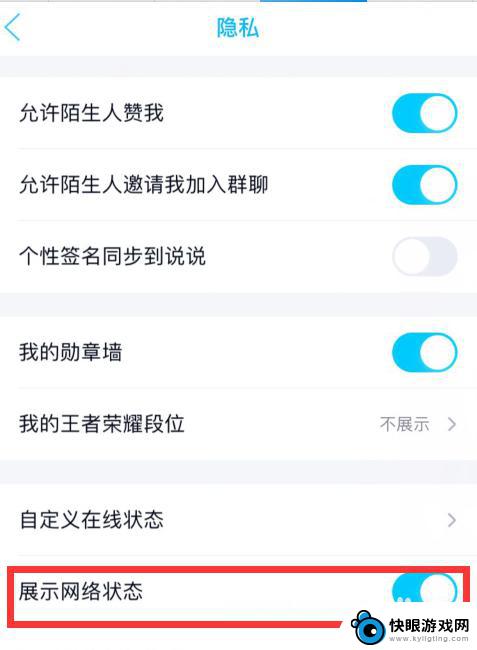 qq手机wifi在线变成了手机在线 手机QQ如何关闭WiFi在线状态显示