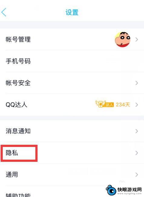 qq手机wifi在线变成了手机在线 手机QQ如何关闭WiFi在线状态显示