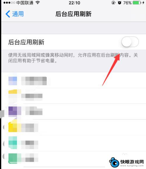 苹果手机怎么刷掉应用 苹果手机如何关闭后台应用刷新