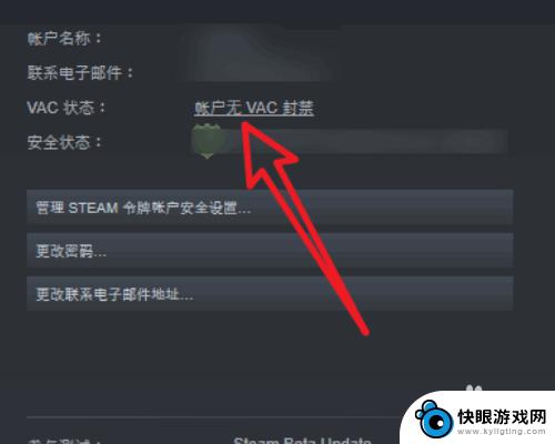 steam怎么查看封禁多久 Steam封禁账号天数怎么查看