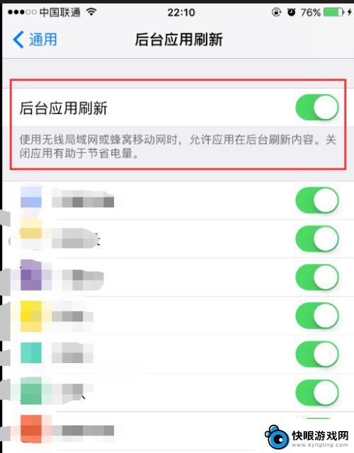 苹果手机怎么刷掉应用 苹果手机如何关闭后台应用刷新