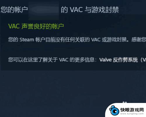 steam怎么查看封禁多久 Steam封禁账号天数怎么查看