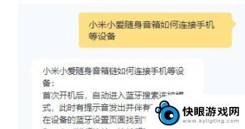 乐视手机如何连接小爱 如何在小爱音箱上使用蓝牙连接手机