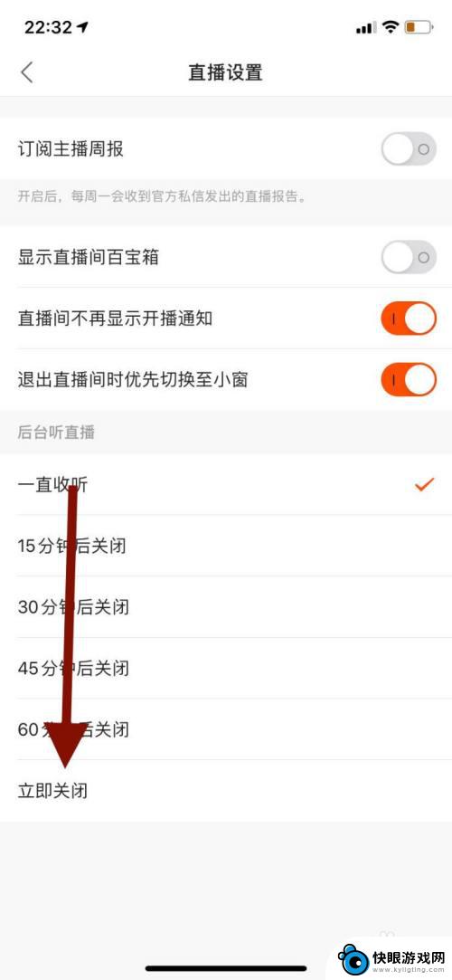 手机如何关闭快手直播推荐 快手手机版如何关闭直播功能