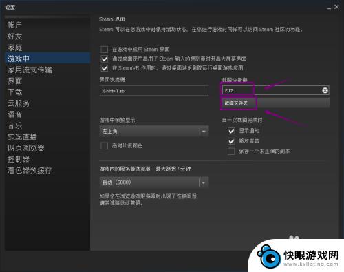 steam游戏中拍照 Steam游戏截图快捷键设置