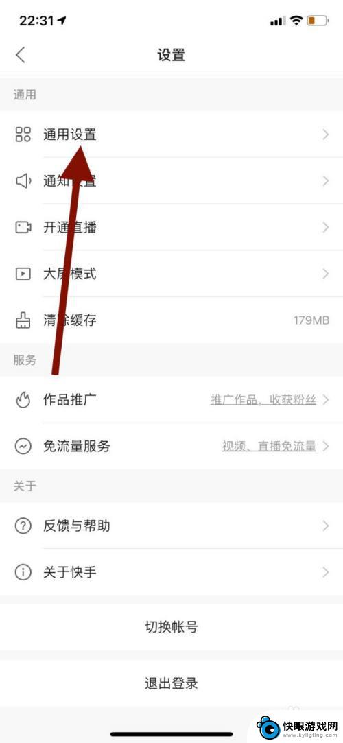 手机如何关闭快手直播推荐 快手手机版如何关闭直播功能
