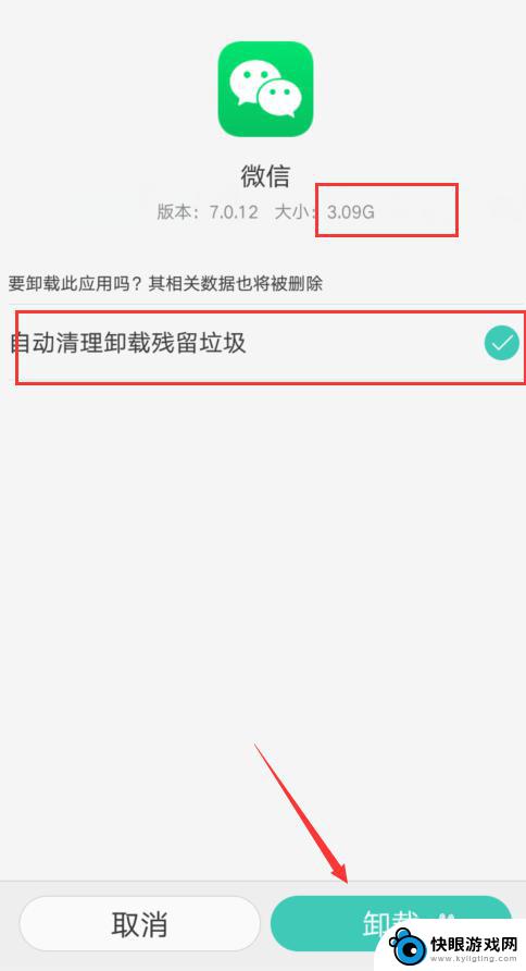 手机中的其他文件怎么清理 手机清理储存空间的其他文件方法