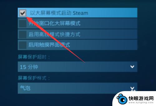 steam页面太大 Steam客户端界面变大了怎么调整