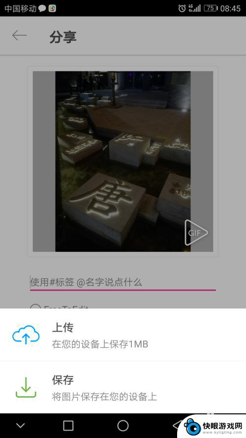 用手机怎么修改图片尺寸 手机上如何调整图片尺寸大小