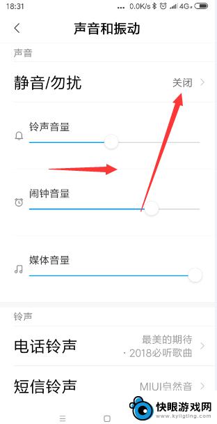 小米手机来电不响铃怎么回事 小米手机来电震动无声怎么办