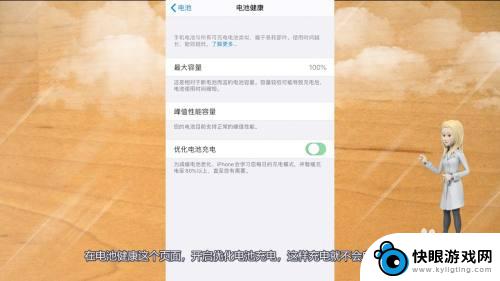 苹果手机充电就关 如何取消iPhone充电后自动开机功能