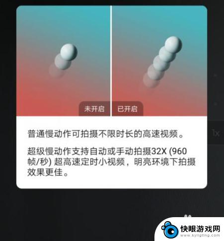 苹果手机怎么慢拍摄技巧 手机慢动作拍摄技巧