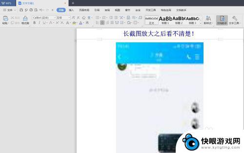 手机长截图如何打印 微信/QQ聊天记录长截图打印步骤