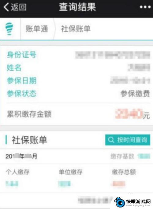 用自己的手机怎么查别人的医保 如何查询他人社保信息