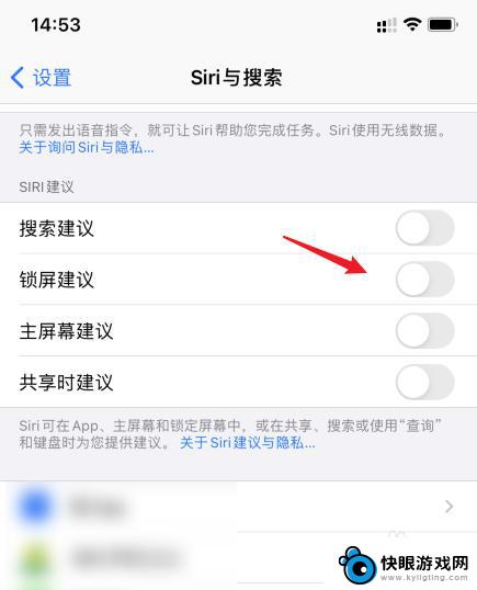 苹果手机的siri建议怎么关闭 siri如何关闭