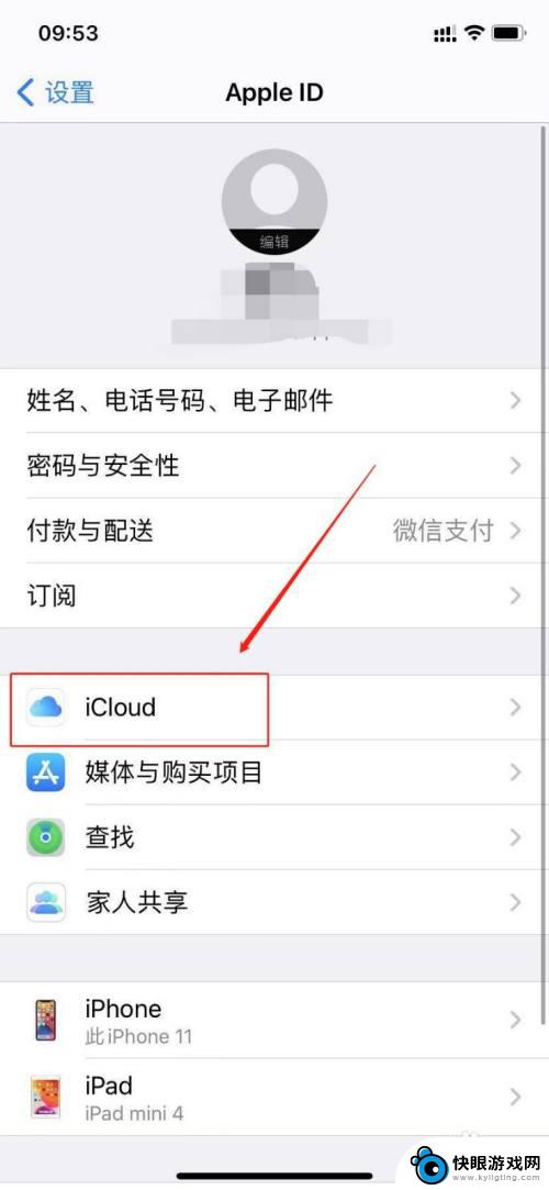 怎么两个苹果手机共用图片 两个iphone如何同步照片