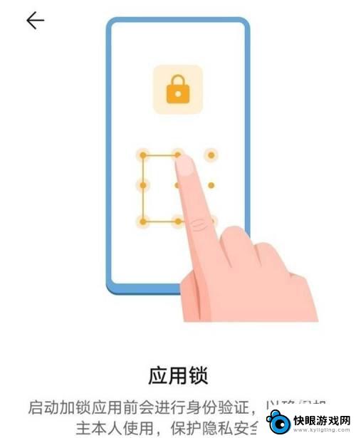 荣耀手机怎么设置应用锁密码 荣耀手机应用锁设置教程